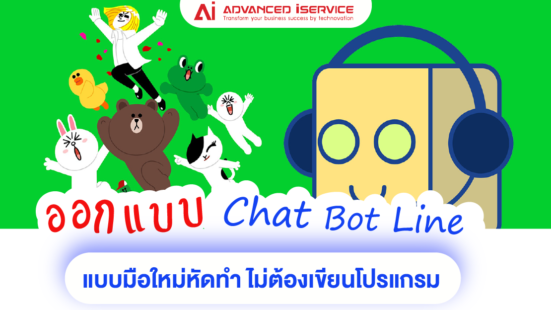 ออกแบบ-chat-bot-line-ด้วย-line-messaging-api-และ-dialogflow